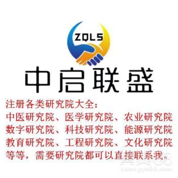 北京信息技術(shù)研究院技術(shù)轉(zhuǎn)讓 條件、流程與關(guān)鍵要點(diǎn)